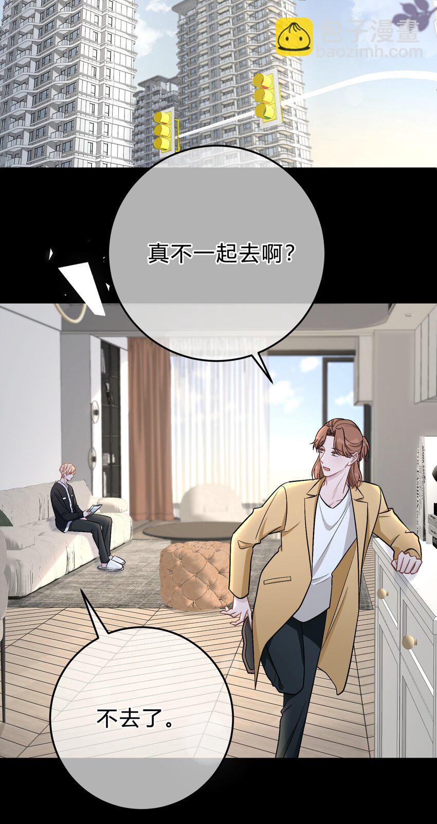 042 苏言，你能帮我吗？14