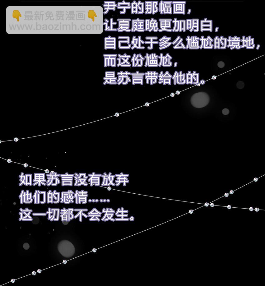 042 苏言，你能帮我吗？19