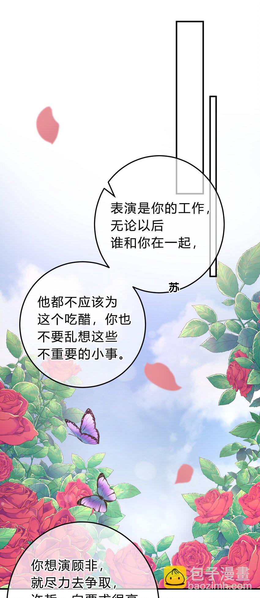 042 苏言，你能帮我吗？2