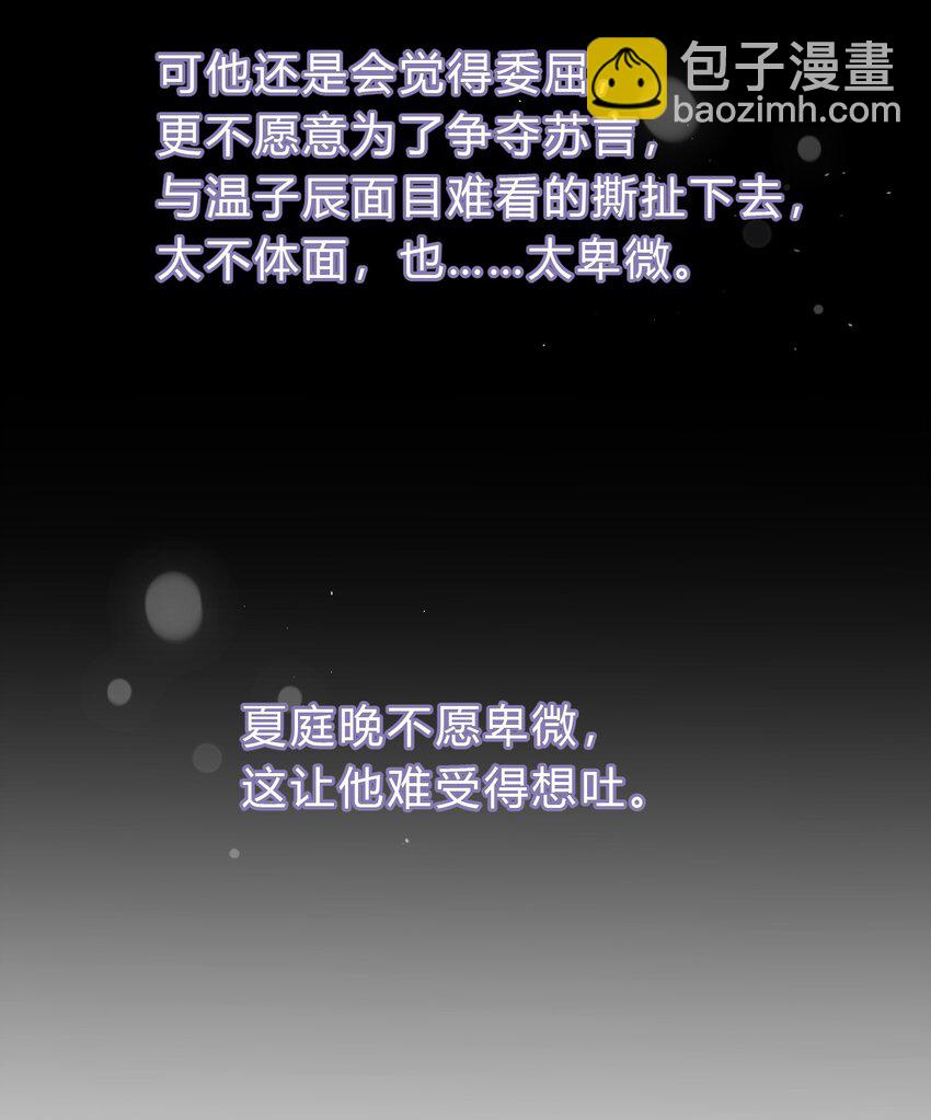 042 苏言，你能帮我吗？21
