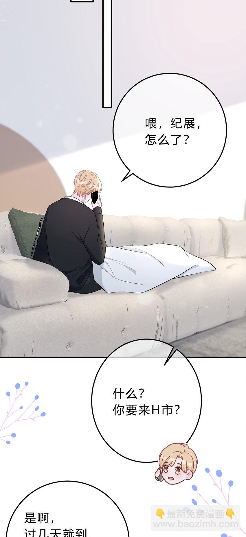 042 苏言，你能帮我吗？24