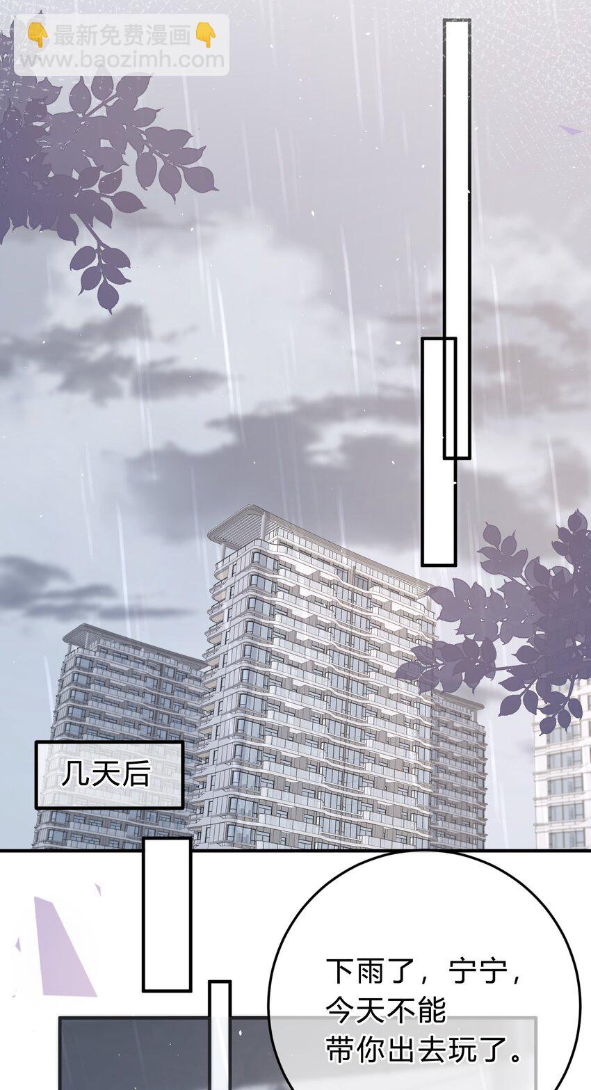 042 苏言，你能帮我吗？29