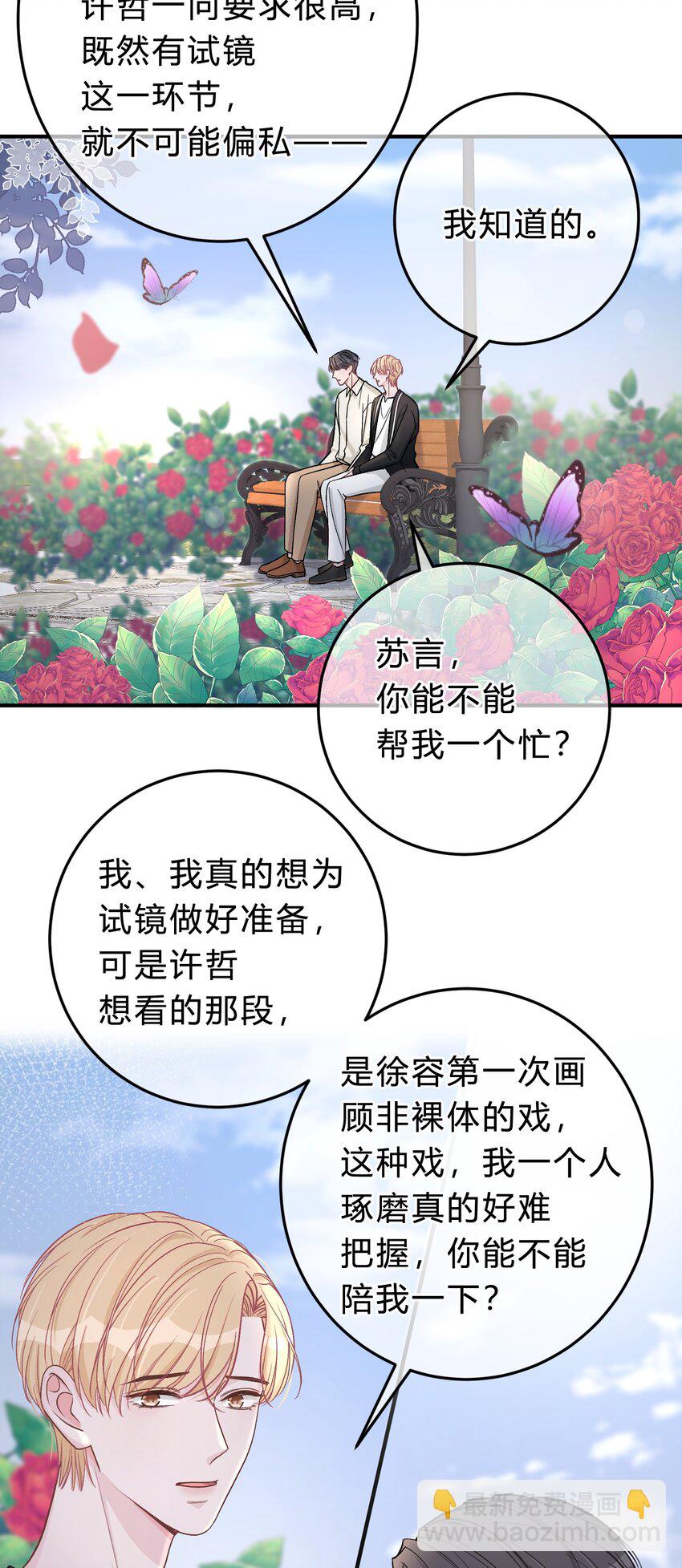 042 苏言，你能帮我吗？3