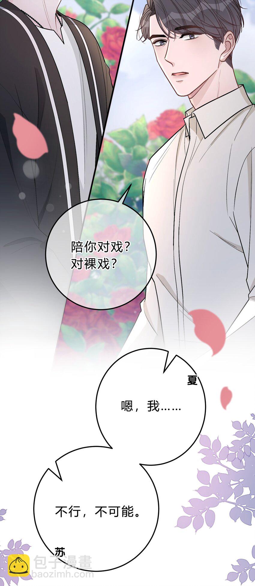 042 苏言，你能帮我吗？4