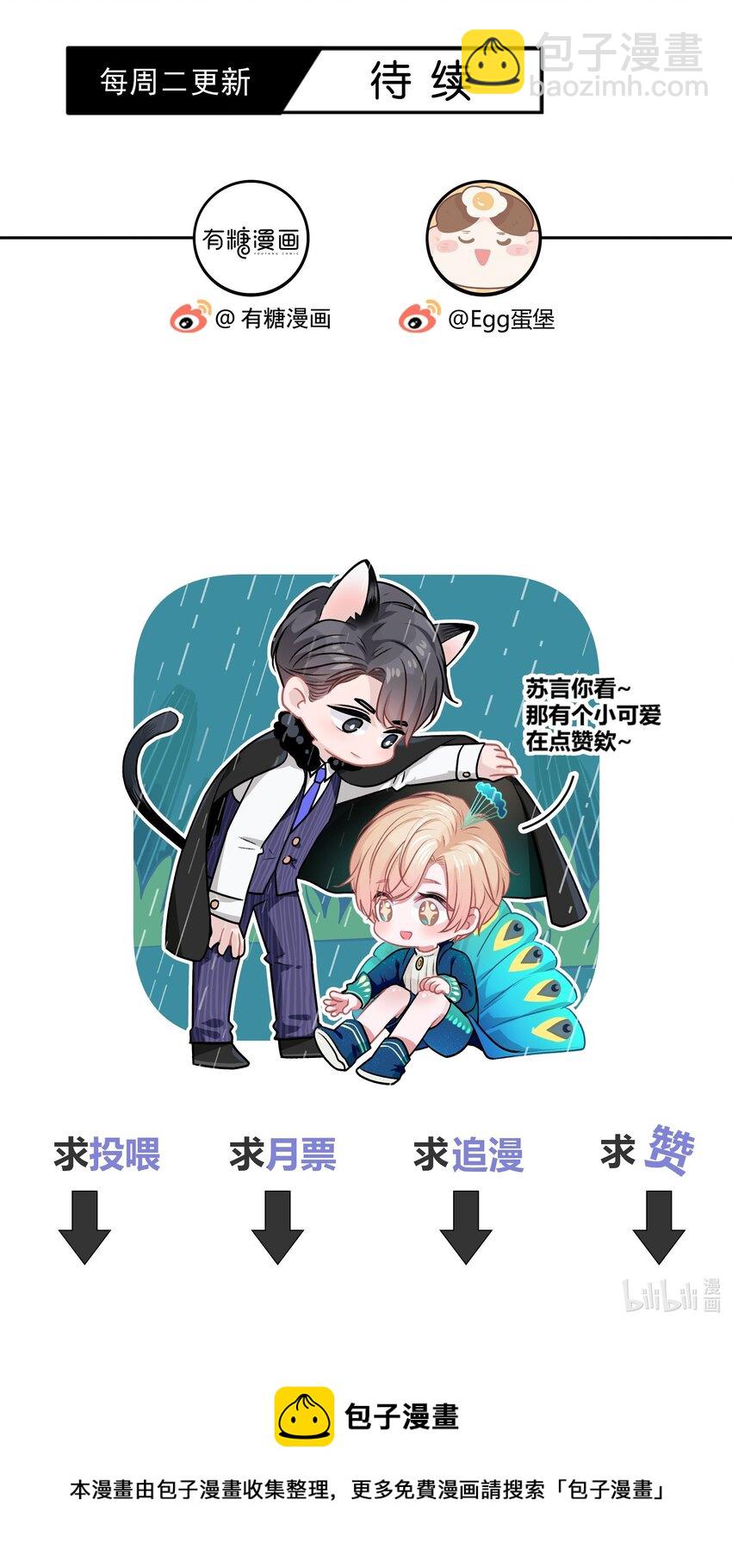 042 苏言，你能帮我吗？41