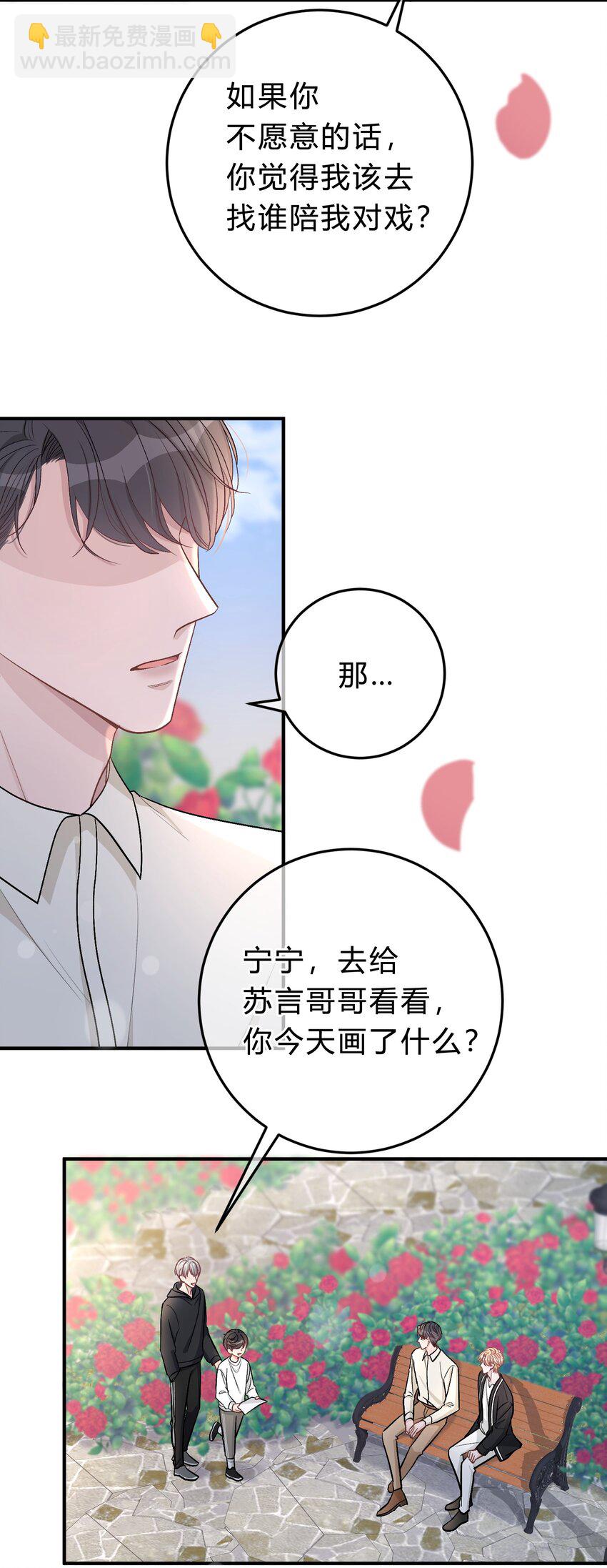 042 苏言，你能帮我吗？6