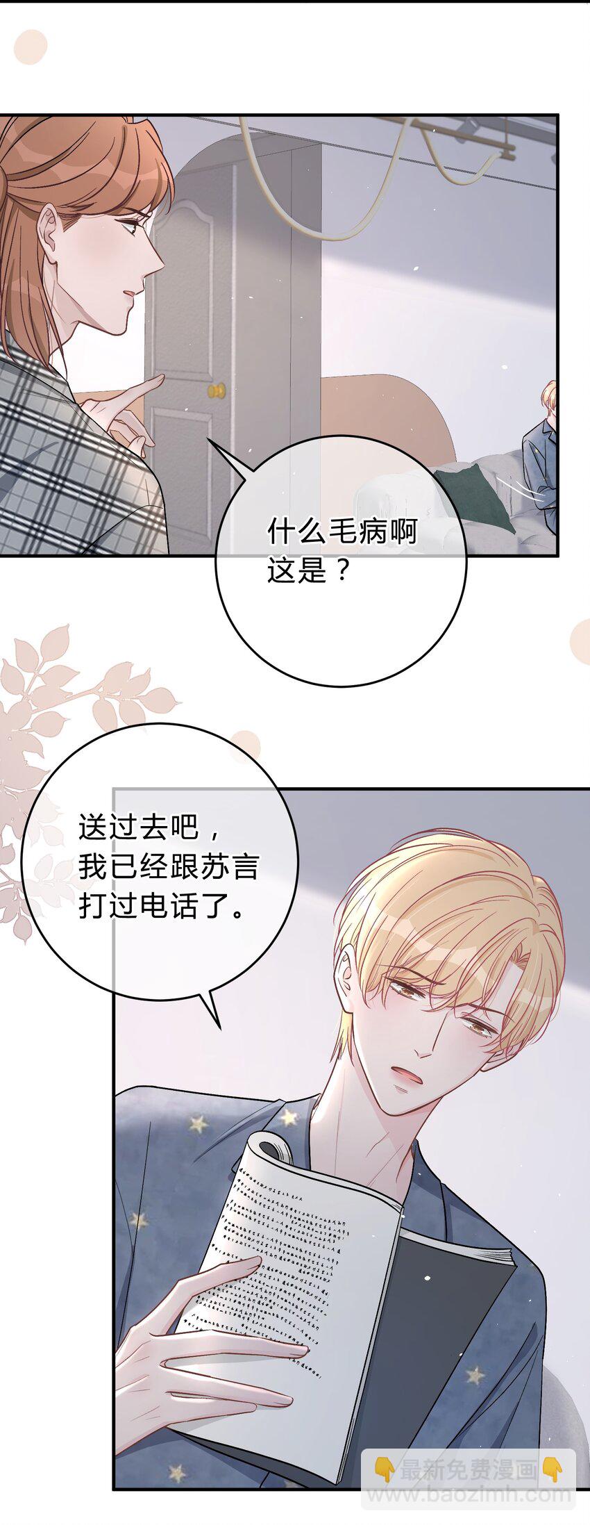 043 还有下次？26