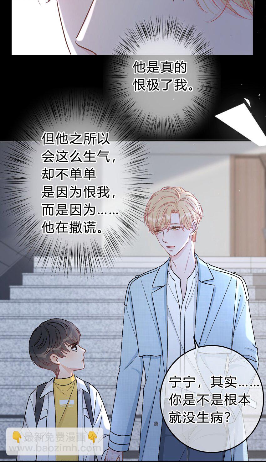 044 苏言，我疼！10
