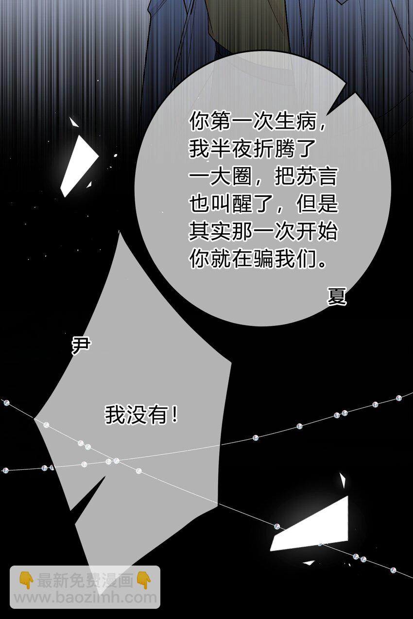 044 苏言，我疼！12