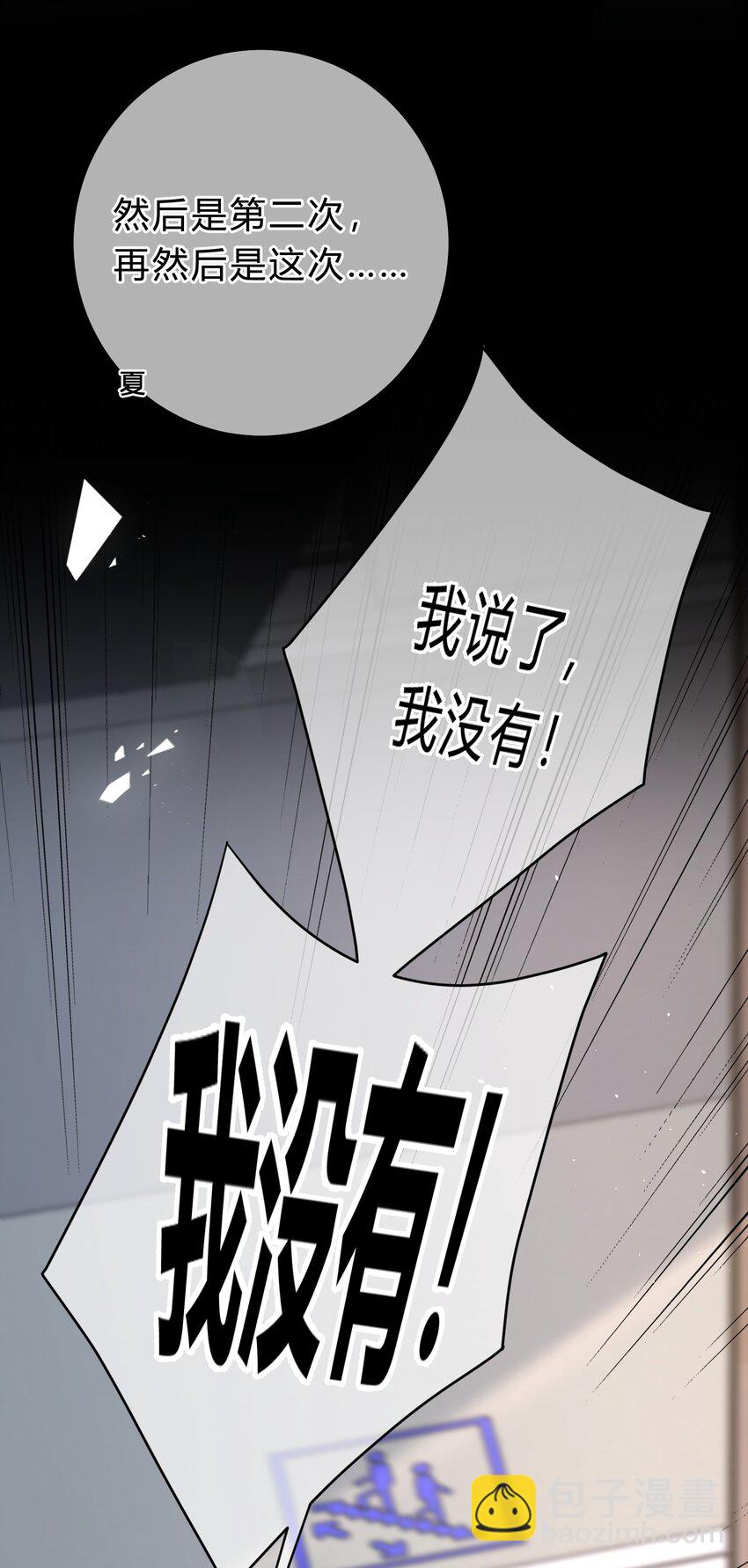 044 苏言，我疼！13