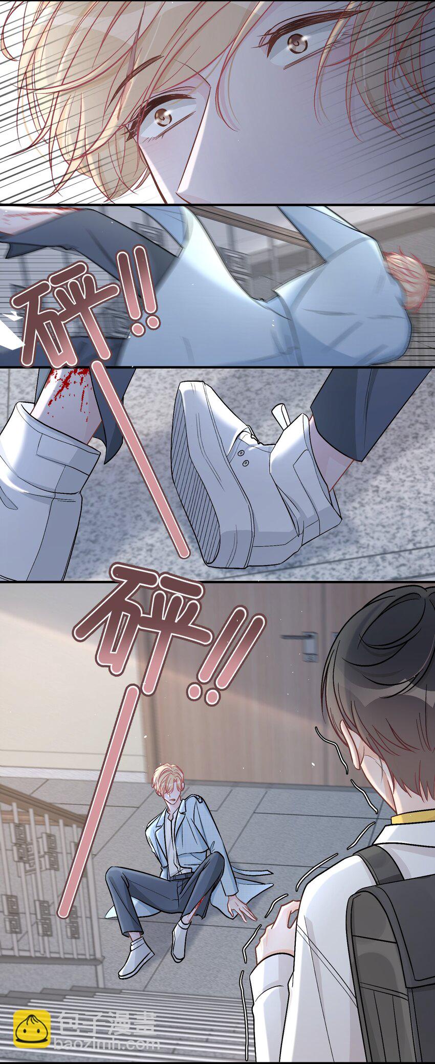 044 苏言，我疼！15