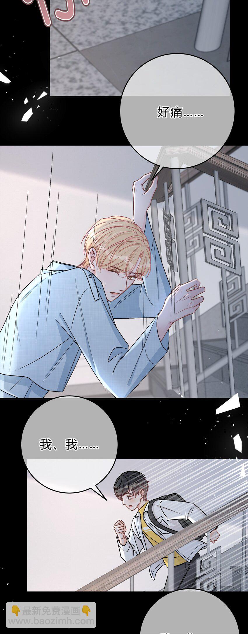 044 苏言，我疼！18