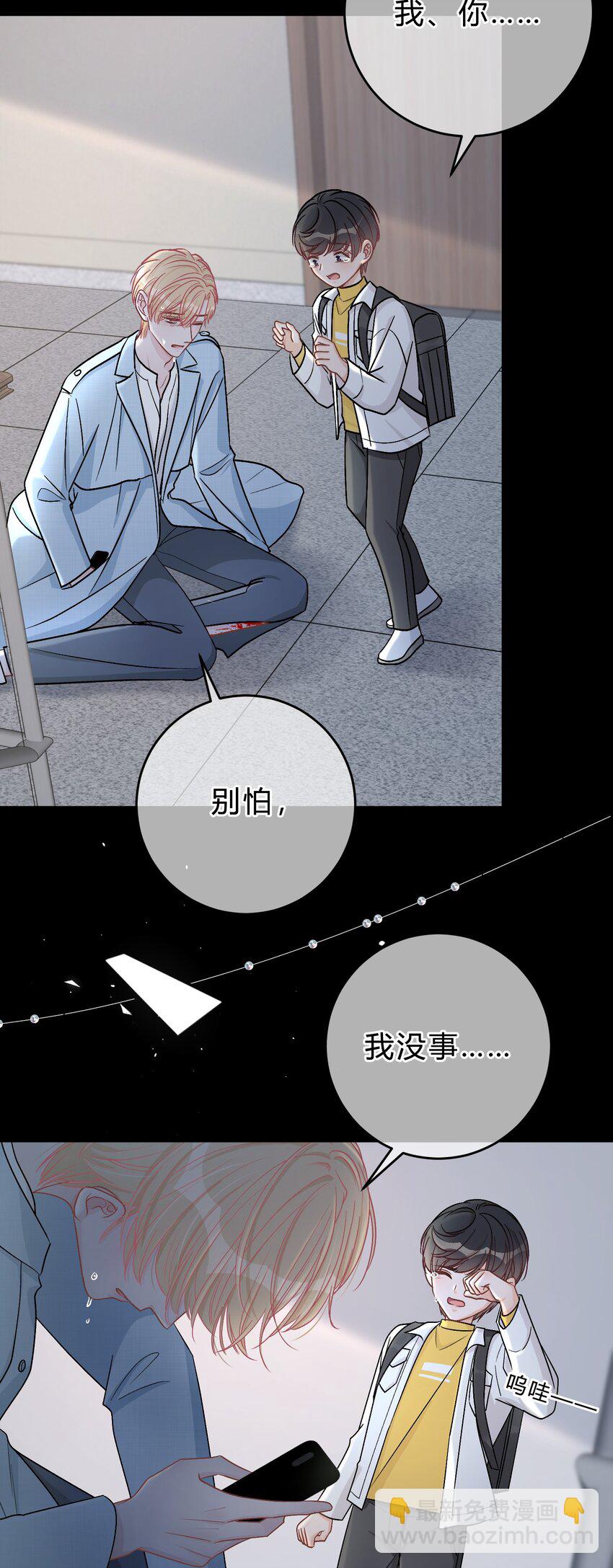 044 苏言，我疼！19