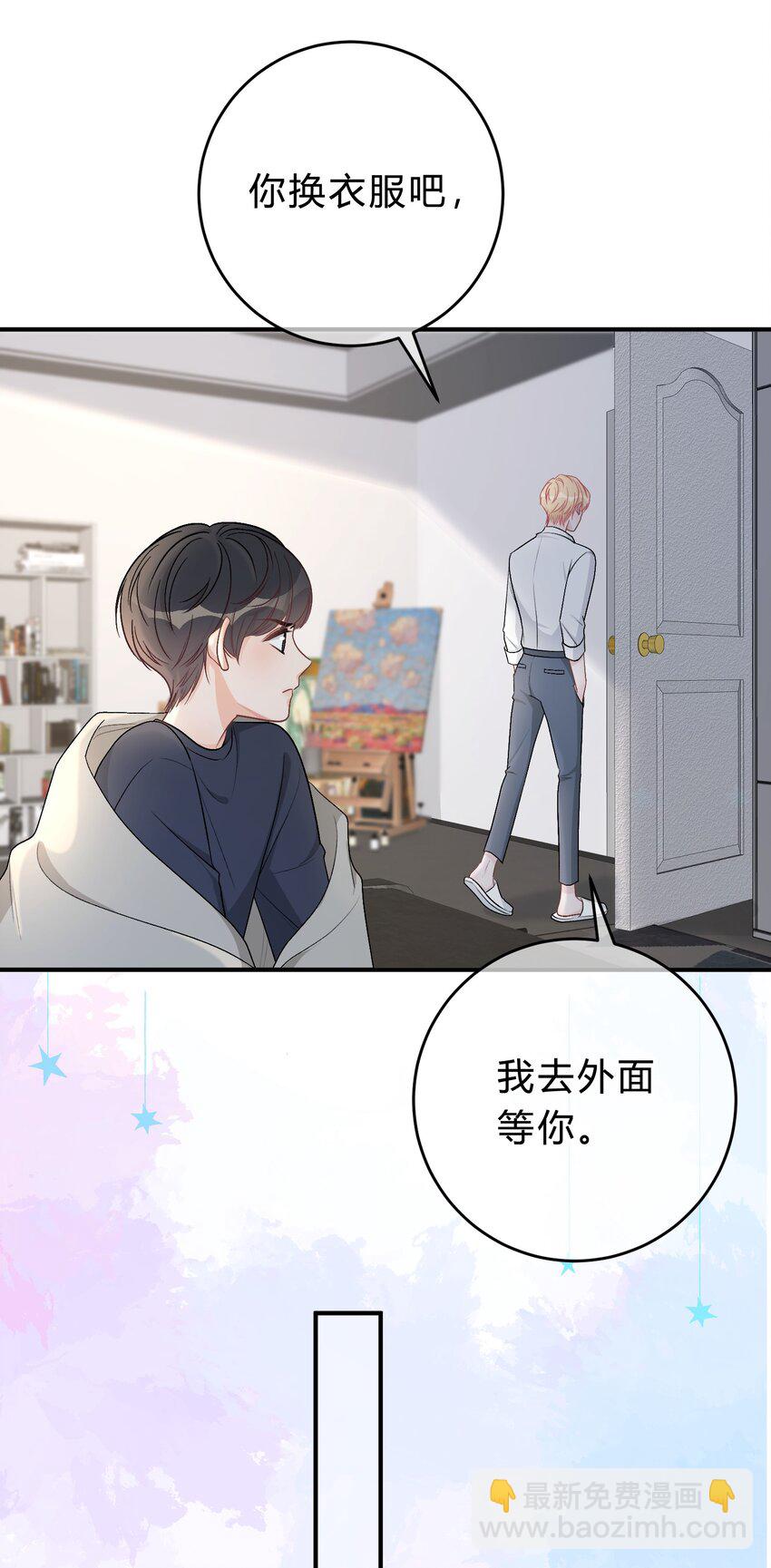 044 苏言，我疼！2