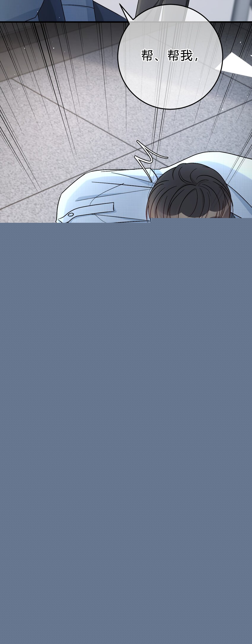044 苏言，我疼！20