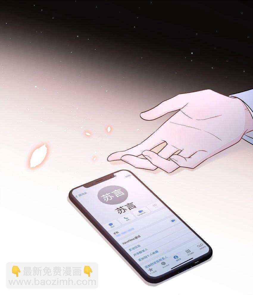 044 苏言，我疼！21