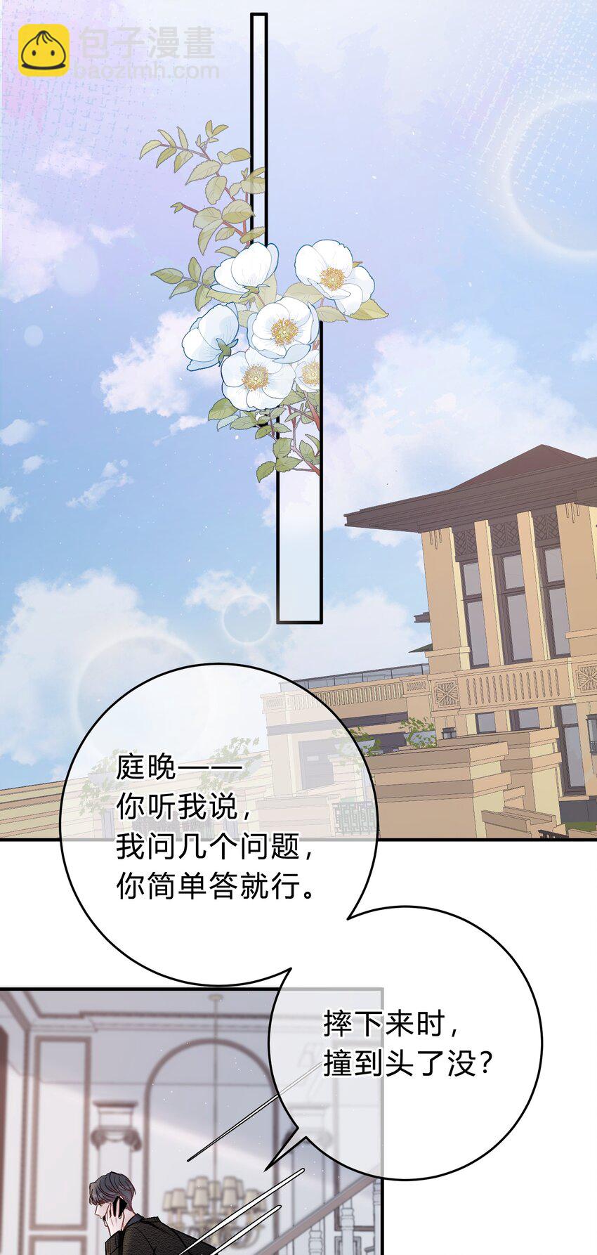 044 苏言，我疼！23