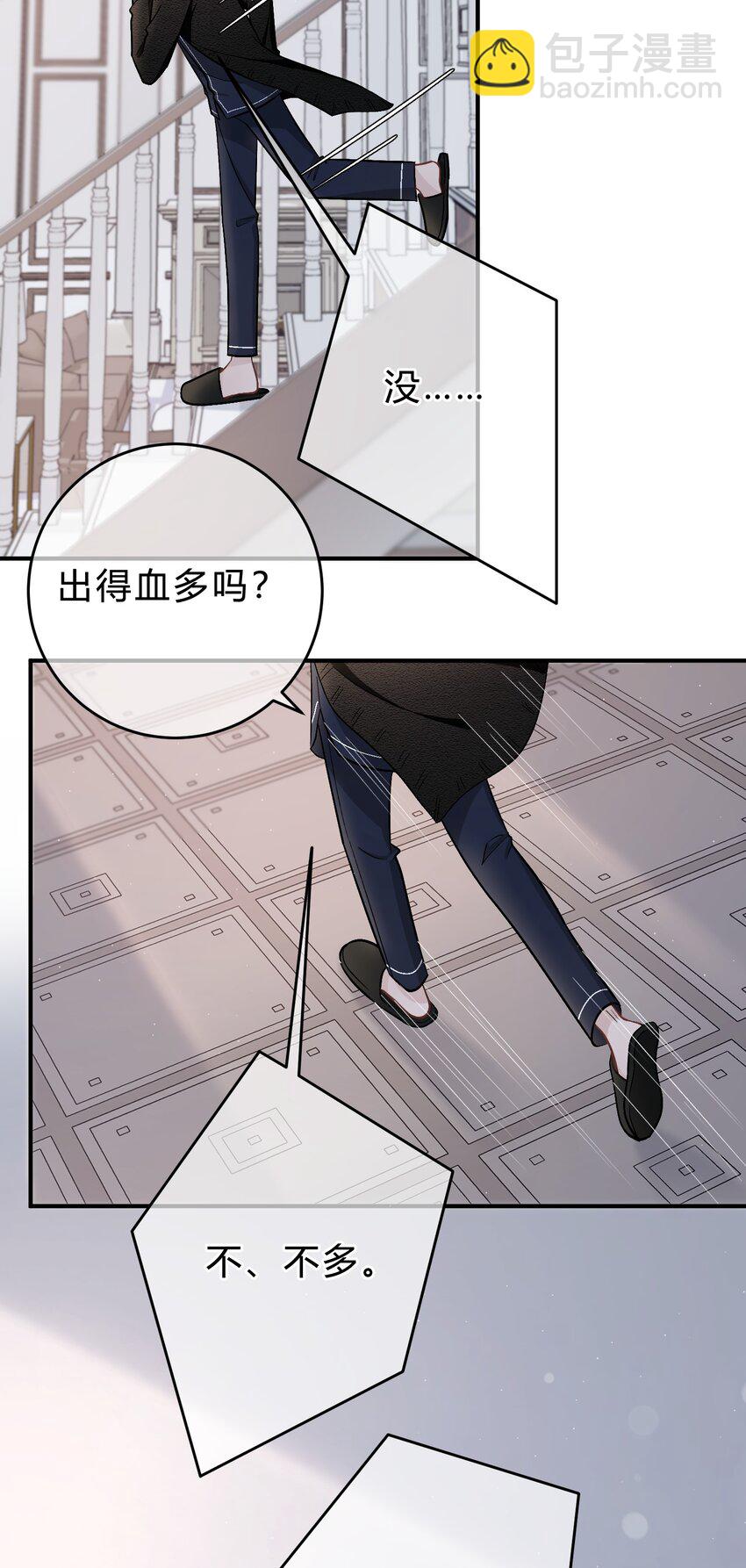 044 苏言，我疼！24
