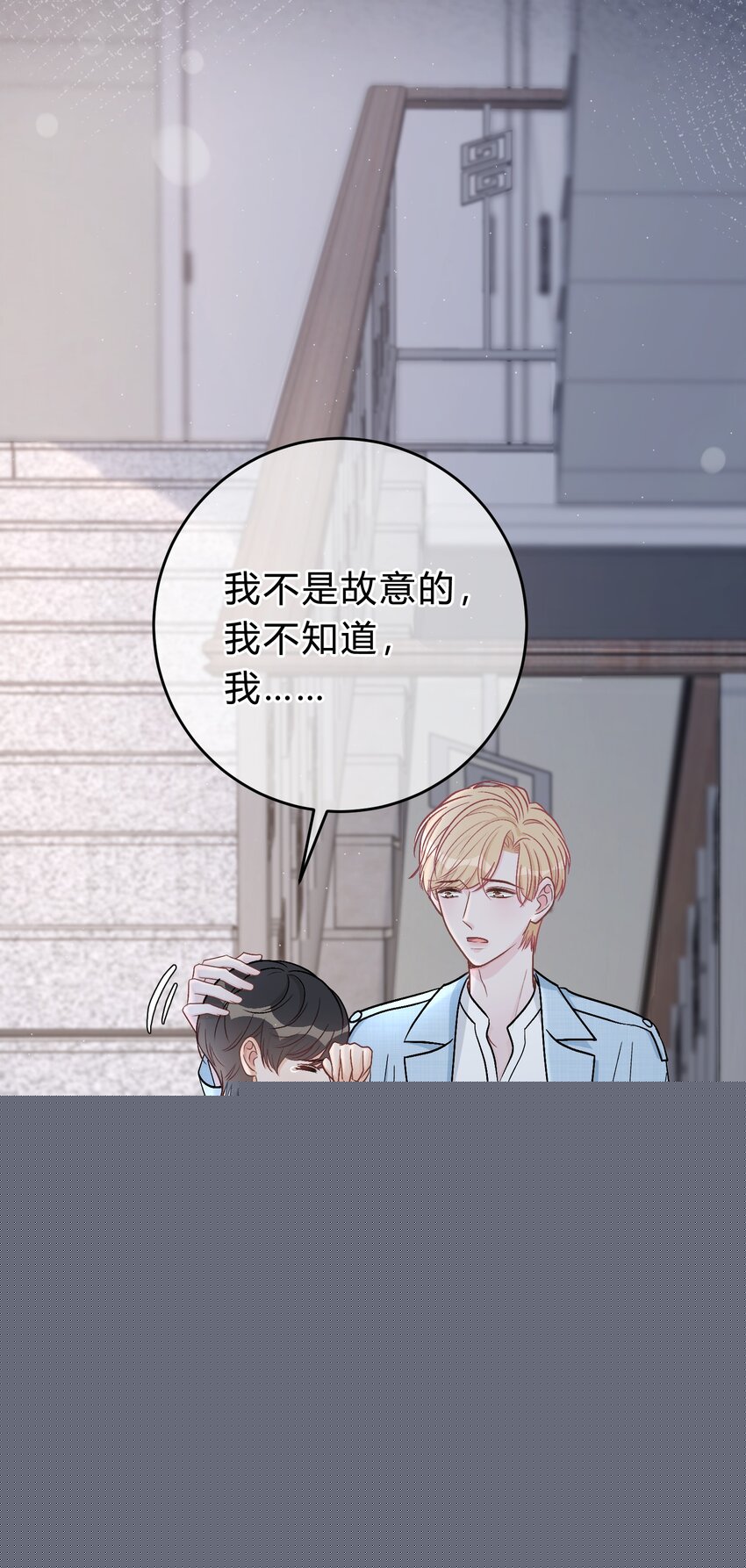 044 苏言，我疼！26