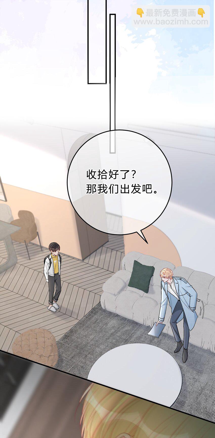 044 苏言，我疼！3