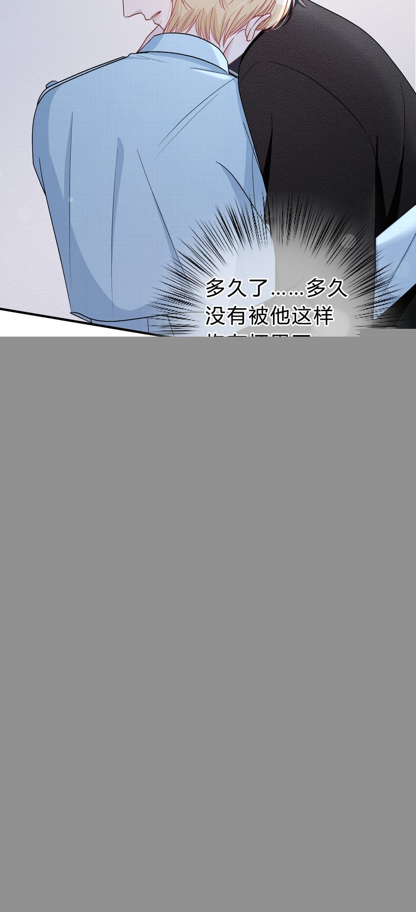 044 苏言，我疼！32