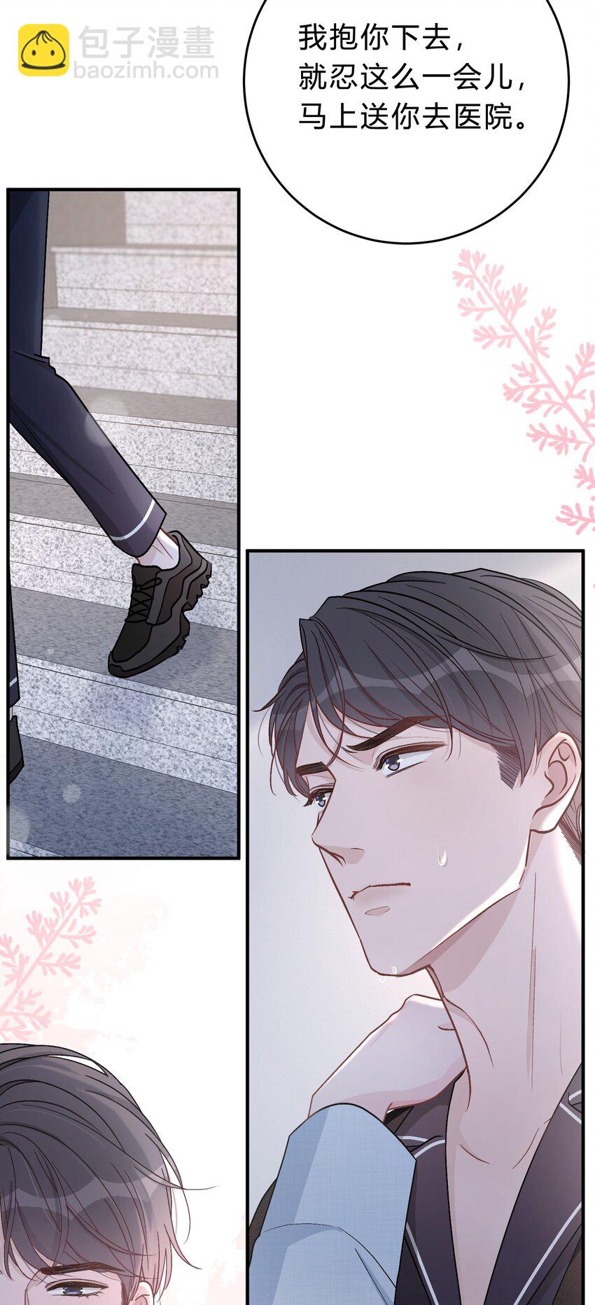 044 苏言，我疼！33