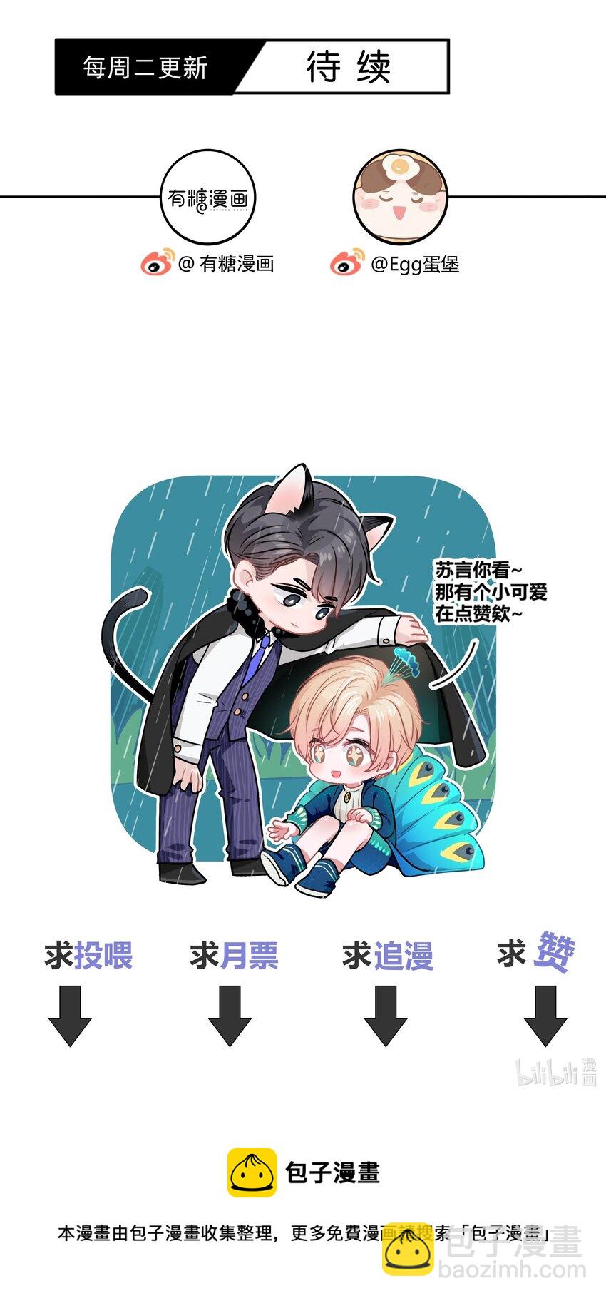 044 苏言，我疼！36