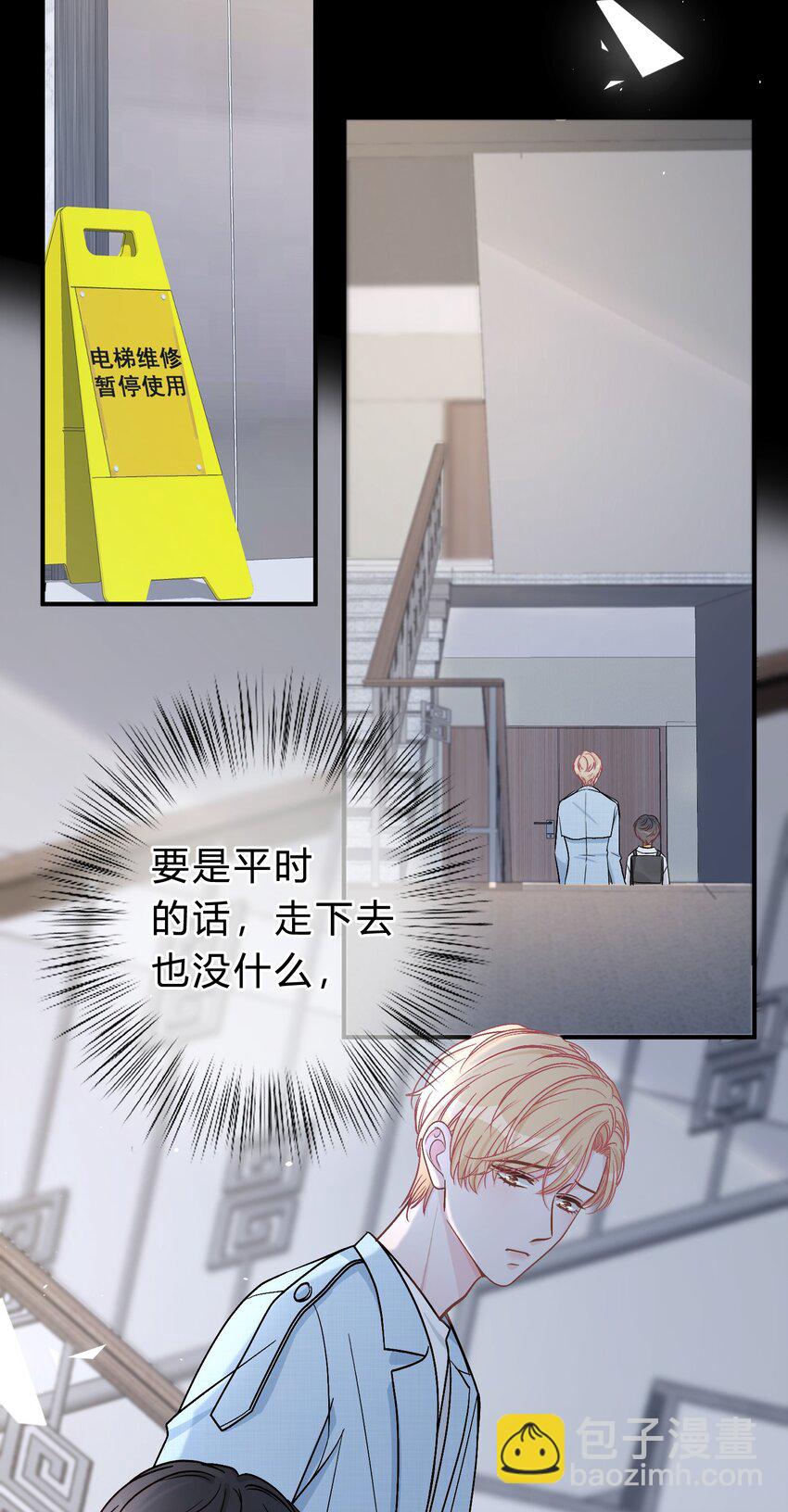 044 苏言，我疼！7