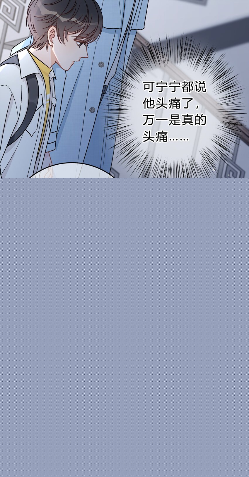 044 苏言，我疼！8