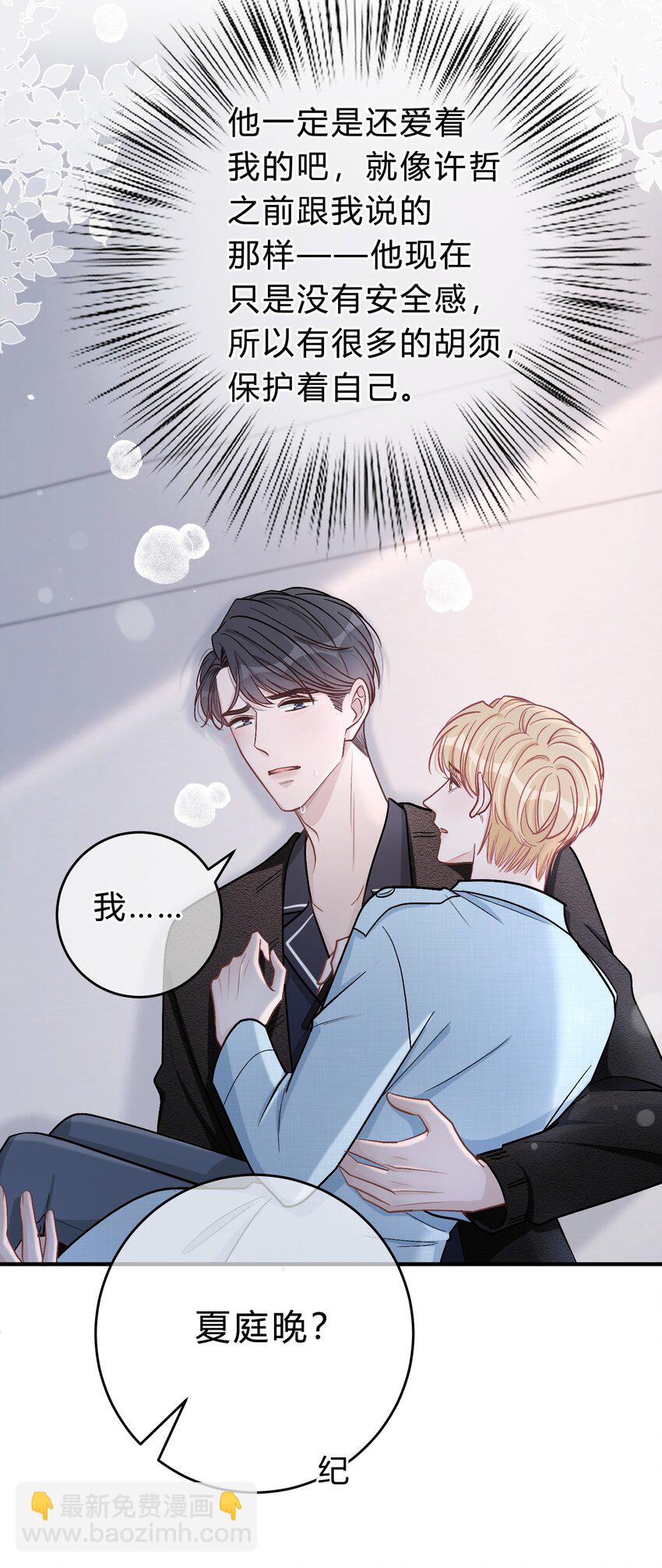 045 苏言真的吃醋了吗？10