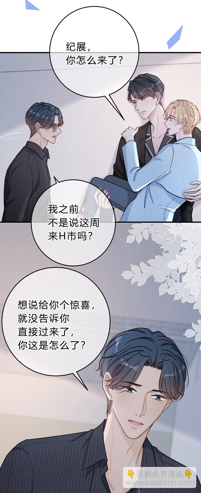 045 苏言真的吃醋了吗？12
