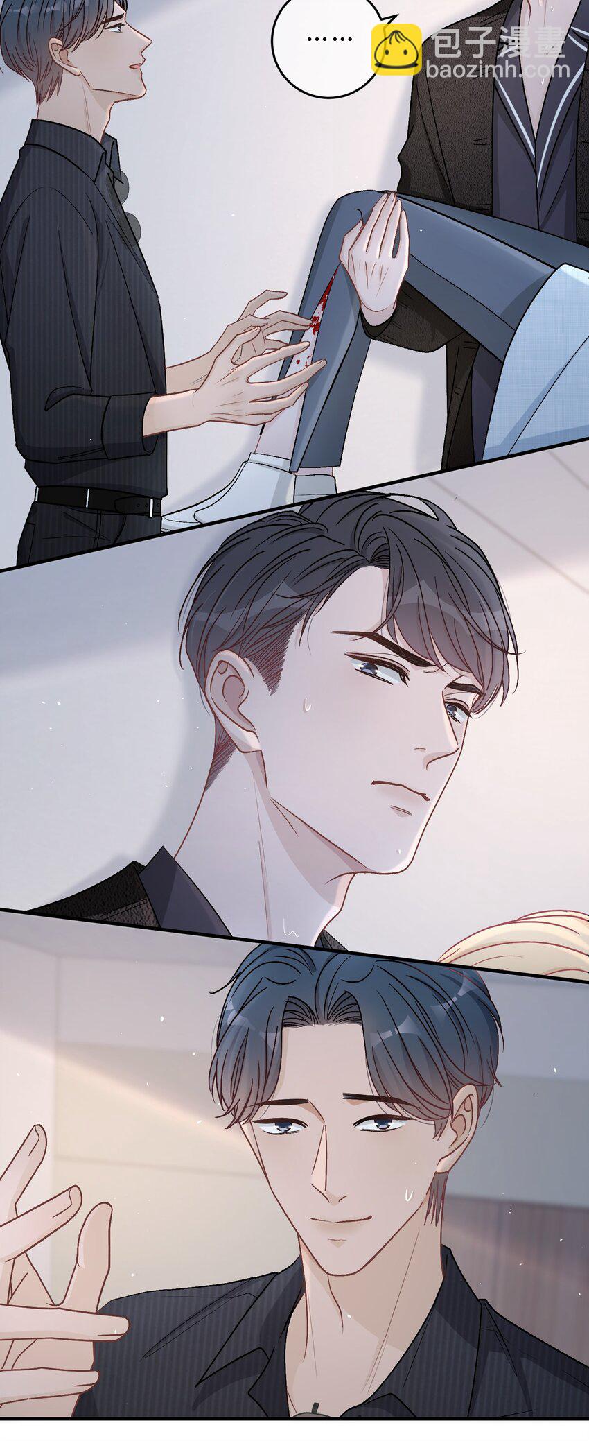 045 苏言真的吃醋了吗？14