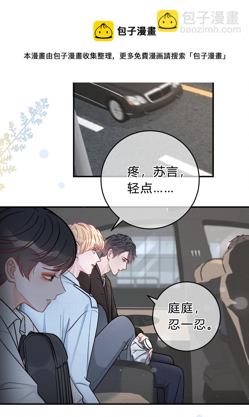 045 苏言真的吃醋了吗？21