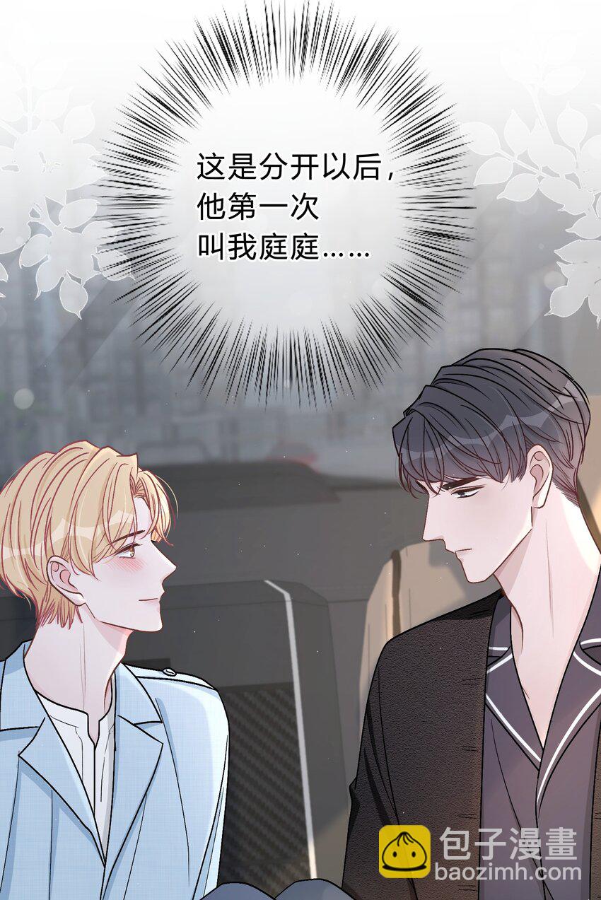 045 苏言真的吃醋了吗？23