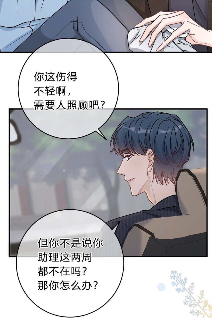 045 苏言真的吃醋了吗？24