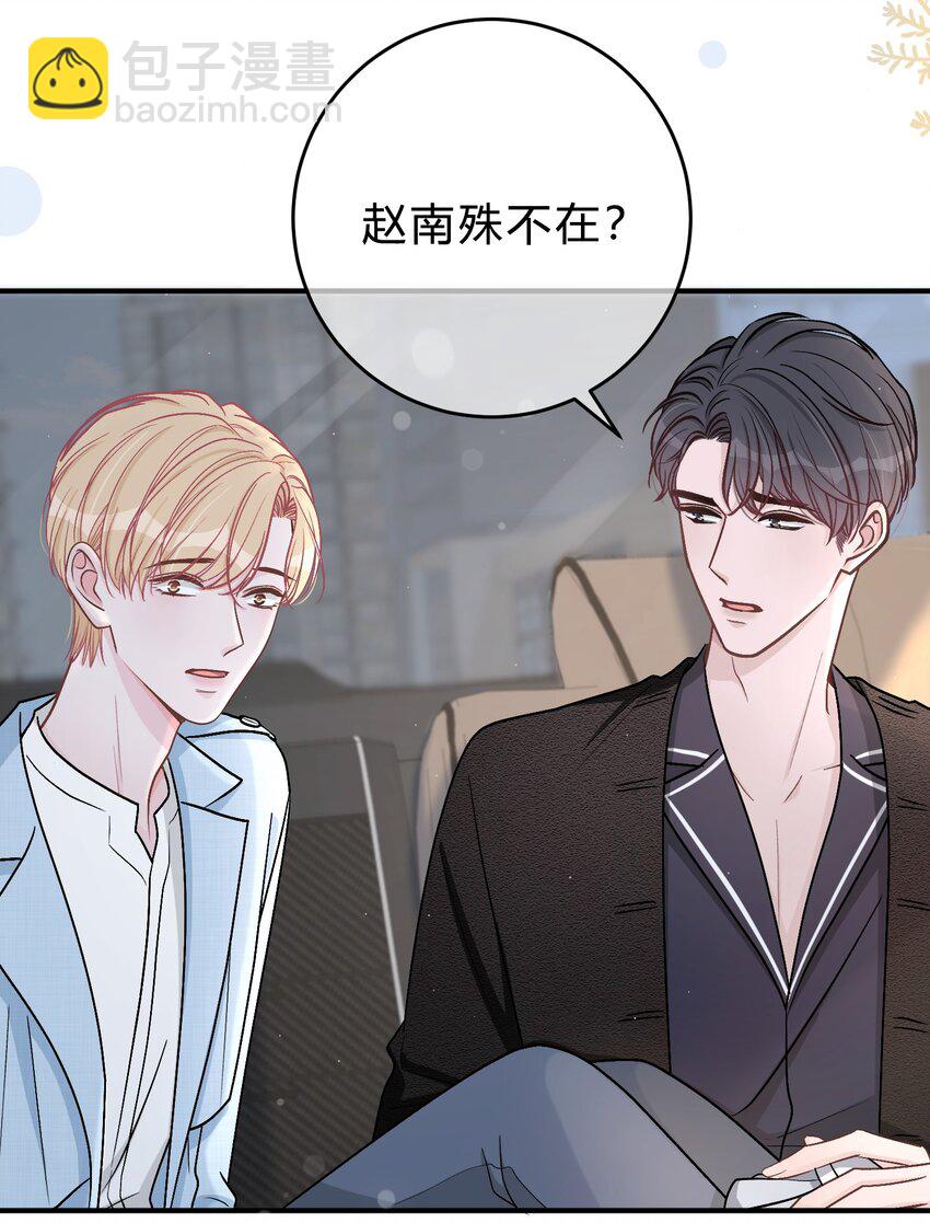 045 苏言真的吃醋了吗？25