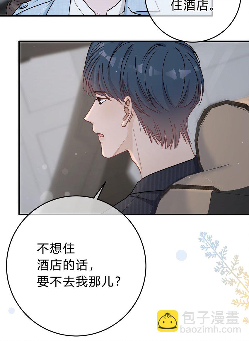 045 苏言真的吃醋了吗？27