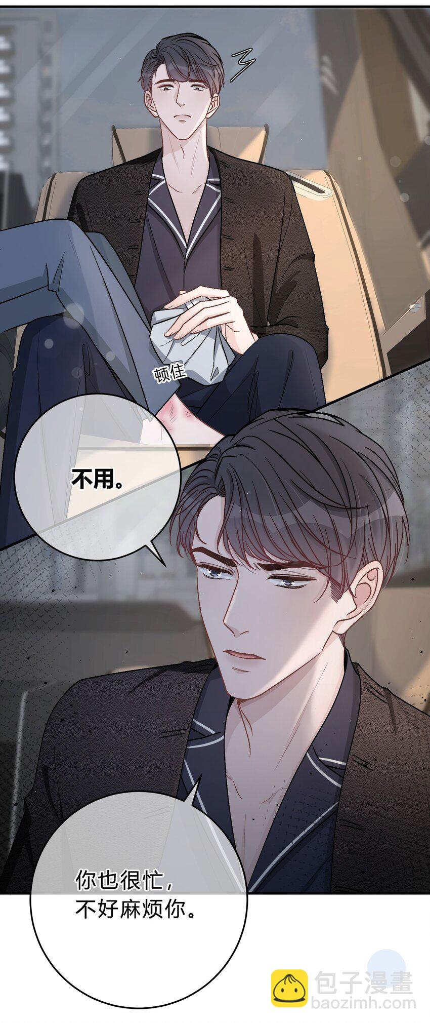 045 苏言真的吃醋了吗？28