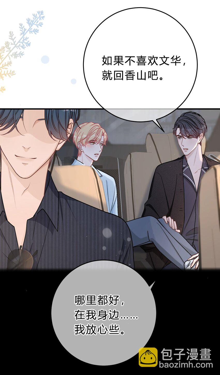 045 苏言真的吃醋了吗？29