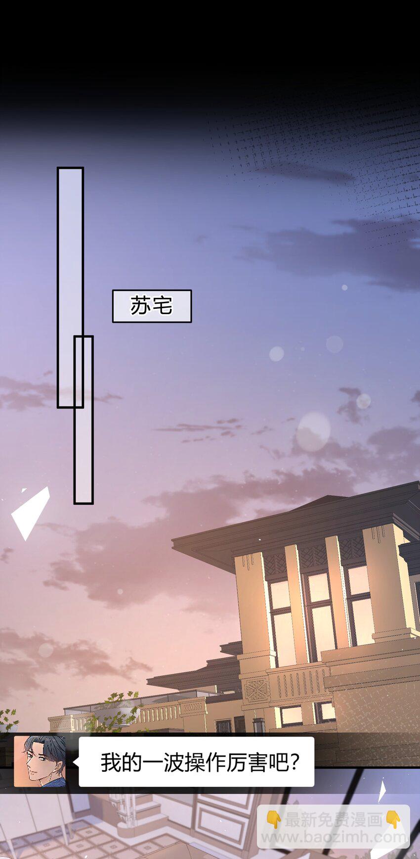045 苏言真的吃醋了吗？30