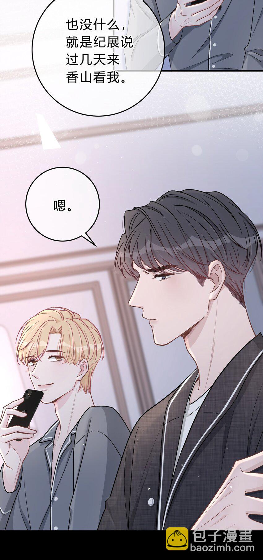 045 苏言真的吃醋了吗？34