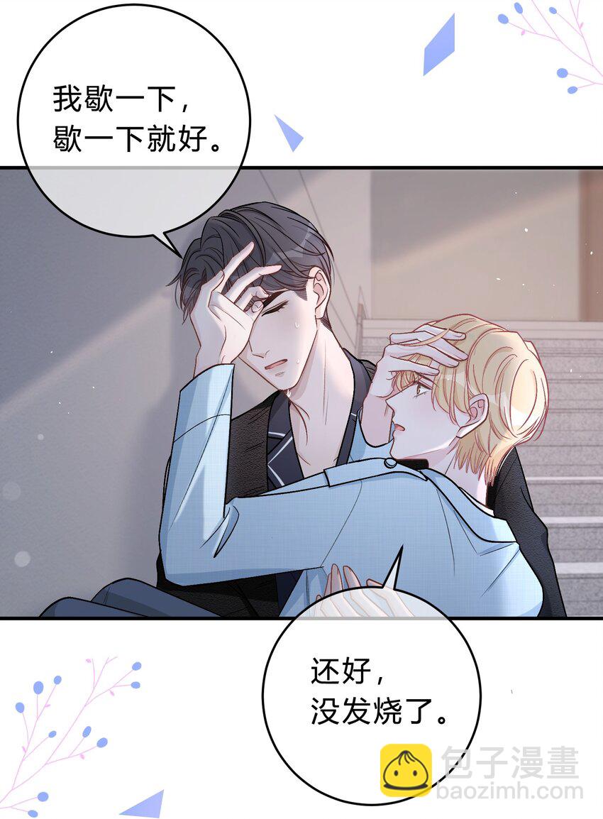 045 苏言真的吃醋了吗？4