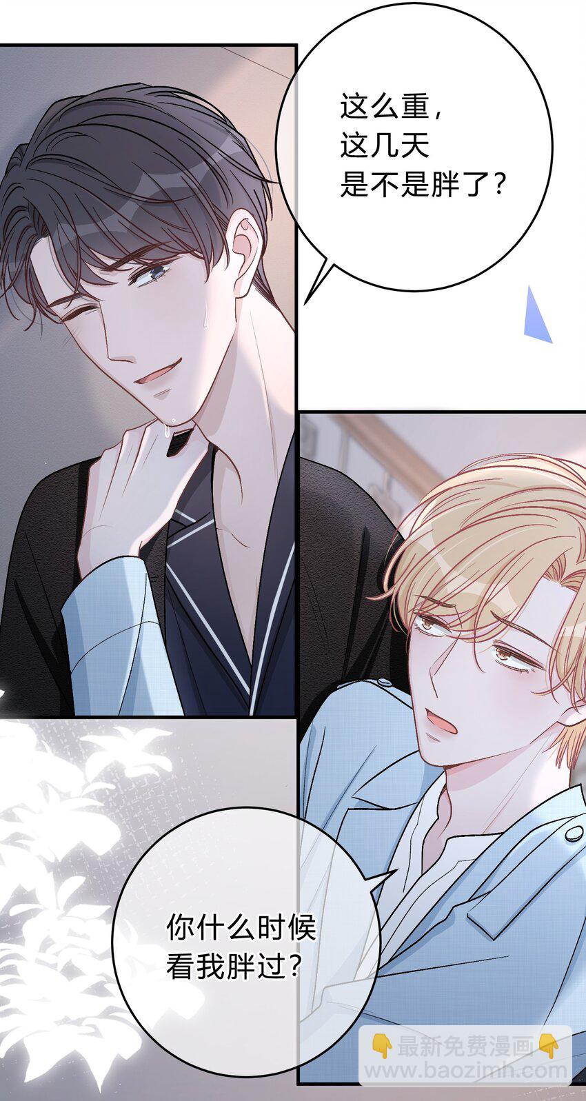 045 苏言真的吃醋了吗？5