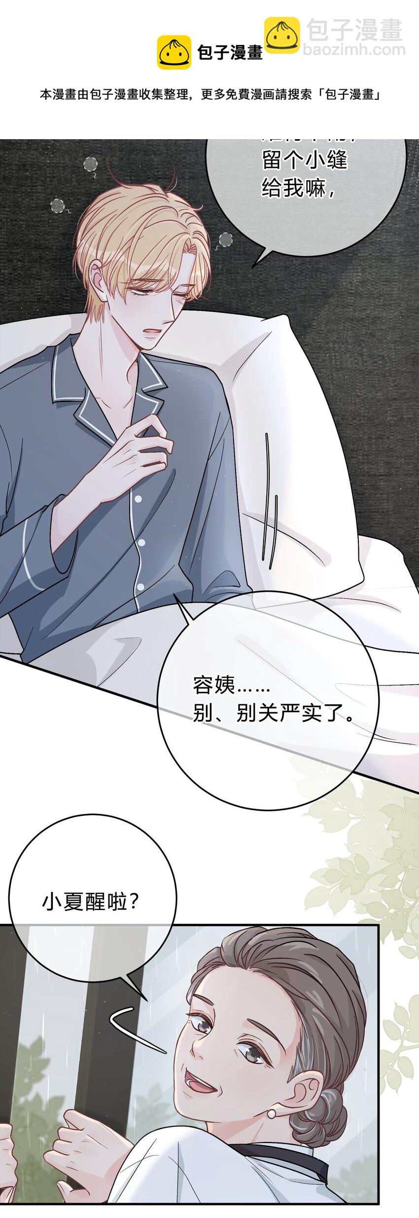 046 苏言，帮我13