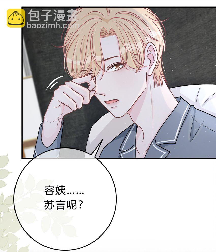 046 苏言，帮我14