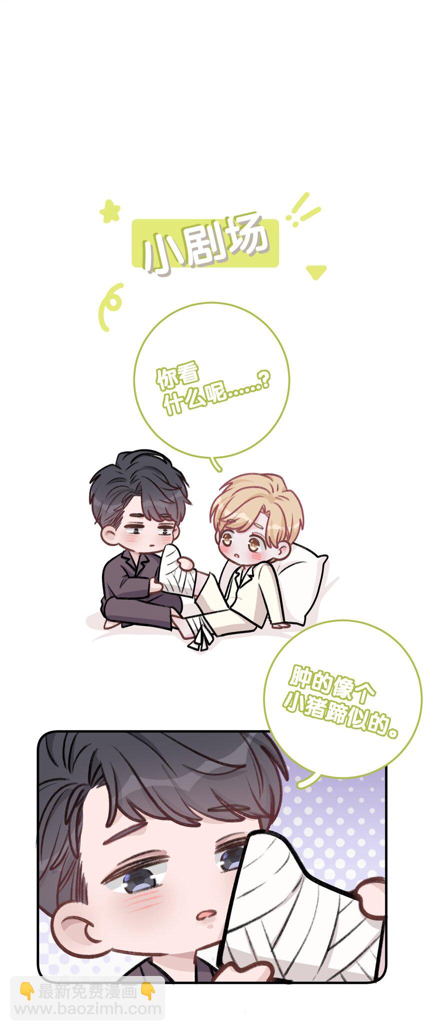 046 苏言，帮我29