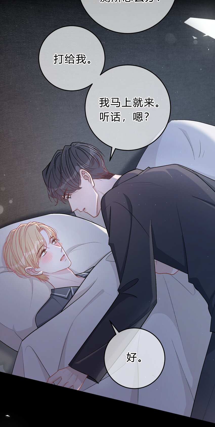 046 苏言，帮我8