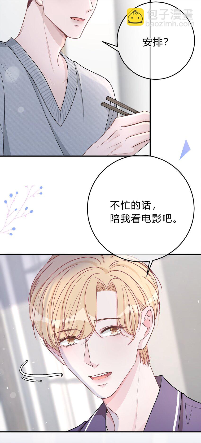 047 我们慢慢来好不好？11