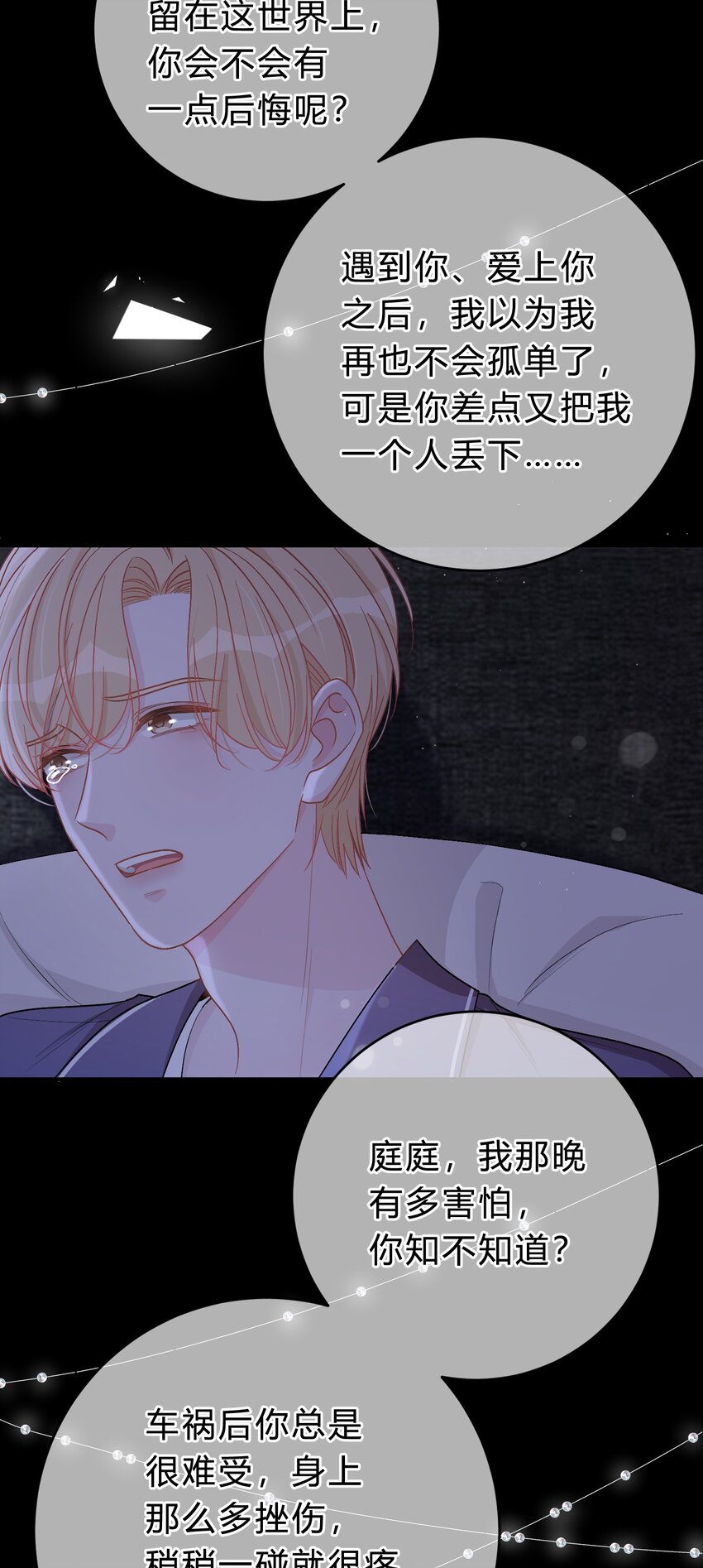 047 我们慢慢来好不好？20