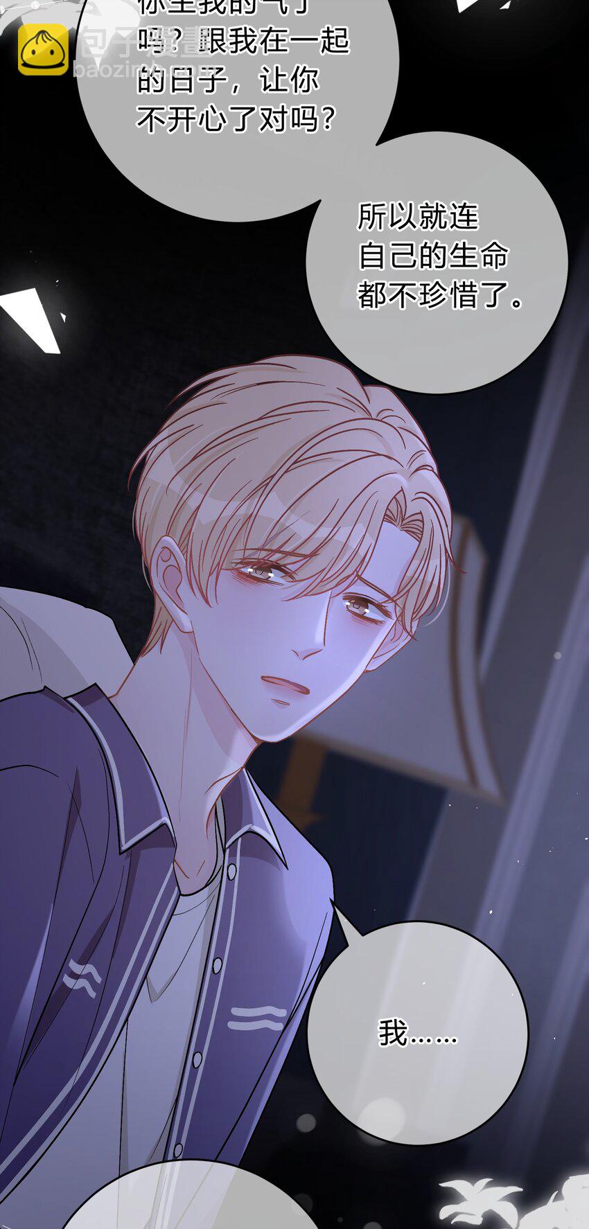 047 我们慢慢来好不好？23
